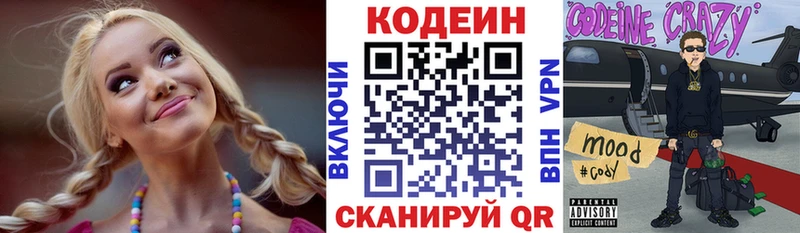 Купить закладки  Нытва  Кодеиновый сироп Lean Purple Drank 