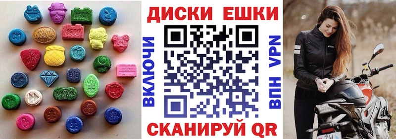 Ecstasy круглые  Купить где  Нытва 