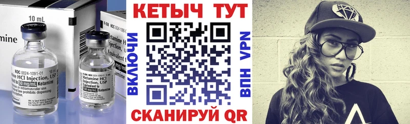 Купить  Нытва  Кетамин VHQ 