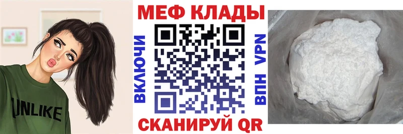 Меф VHQ  Купить закладки  Нытва 