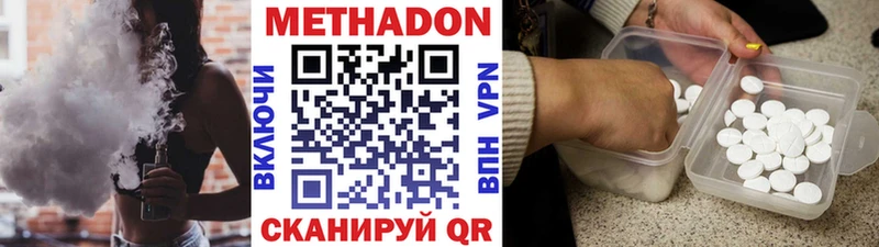 МЕТАДОН кристалл  Купить  Нытва 